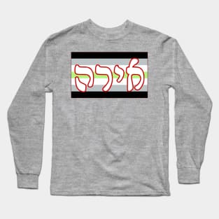 Ira - Wrath (Agender Pride Flag) Long Sleeve T-Shirt